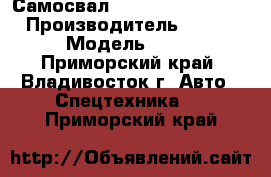 Самосвал North Benz ND3250S  › Производитель ­  North Benz › Модель ­ ND3250S  - Приморский край, Владивосток г. Авто » Спецтехника   . Приморский край